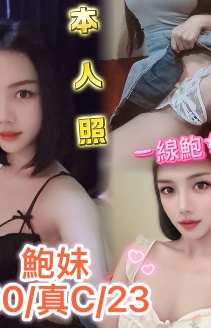 台中定點茶-鮑妹/160/?/23/C