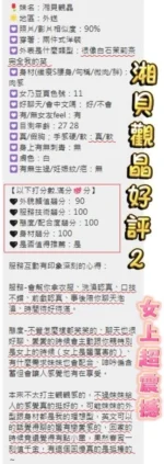 台中定點茶-湘貝觀晶/161/56/24/H