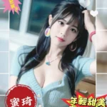 高雄外送茶-蜜琦/168/47/21/D