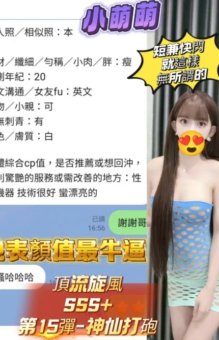 高雄定點茶-小萌萌/163/43/19/E