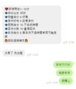 新竹定點茶-玥玥/163/46/?/F