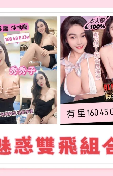 台南定點茶-秀秀子/168/48/23/E