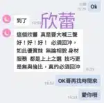 台南定點茶-欣蕾/159/46/21/D