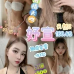 桃園定點茶-妤宣/160/45/23/C