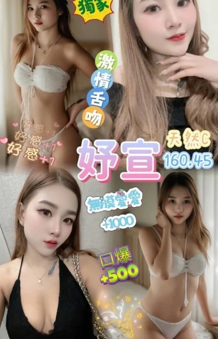 桃園定點茶-妤宣/160/45/23/C