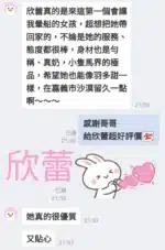 台南定點茶-欣蕾/159/46/21/D