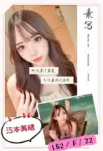 台中外送茶-江本美晴/162/?/22/F