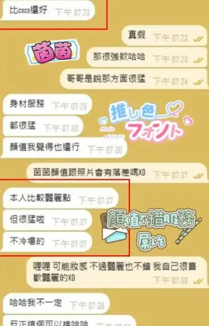 新竹定點茶-茵茵/163/45/?/F