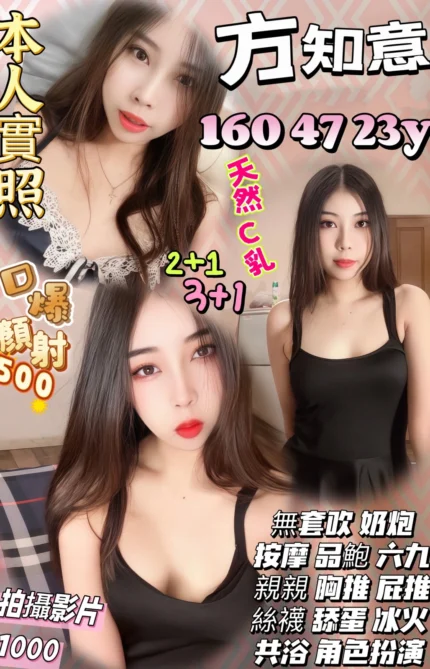 苗栗定點茶-方知意/160/47/23/C