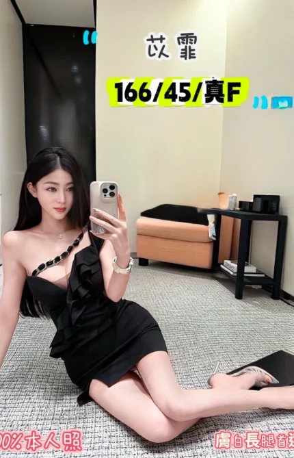 台中定點茶-苡霏/166/45/?/F