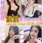 基隆定點茶-波波/160/58/24/E