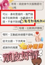 台南定點茶-頑皮/165/49/?/E