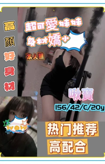 台南定點茶-啾寶/156/42/20/C