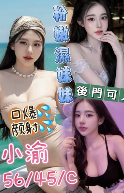 台中定點茶-小渝/156/45/?/C