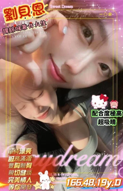 新竹外送茶-劉貝恩/166/48/19/D