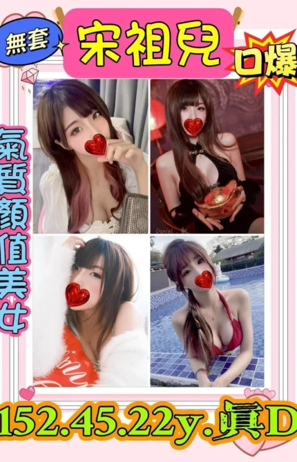 新北定點茶-宋祖兒/152/45/22/D