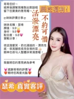 桃園定點茶-瑟希/170/48/23/E