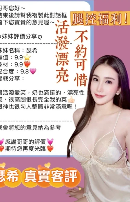 桃園定點茶-瑟希/170/48/23/E