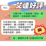 台中定點茶-艾達/162/43/?/C