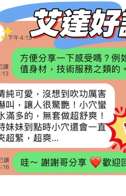 台中定點茶-艾達/162/43/?/C