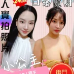 苗栗定點茶-小公主/164/50/24/E