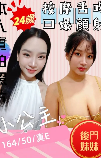 苗栗定點茶-小公主/164/50/24/E