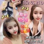 桃園定點茶-溫韻琳/152/45/21/D