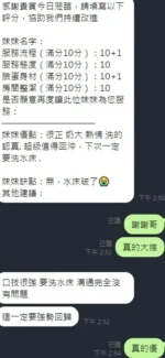 新竹定點茶-芳芳/155/45/?/E