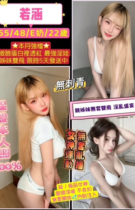 桃園定點茶-若涵/165/48/22/E