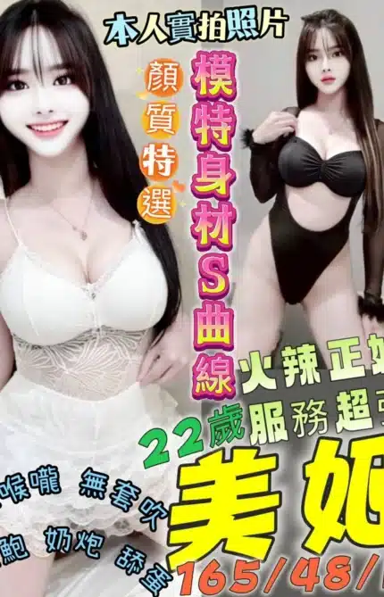 高雄定點茶-美姬/165/48/22/D