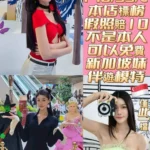 台南定點茶-艾思菲/170/55/22/C