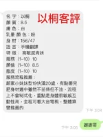 桃園定點茶-以桐/155/42/19/D