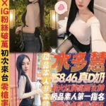 新北定點茶-水多慧/158/46/20/D