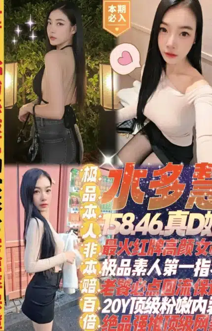 新北定點茶-水多慧/158/46/20/D