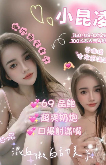 嘉義定點茶-小昆凌/160/48/22/D