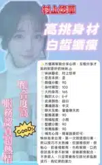 台南定點茶-村上悠華/166/44/?/E