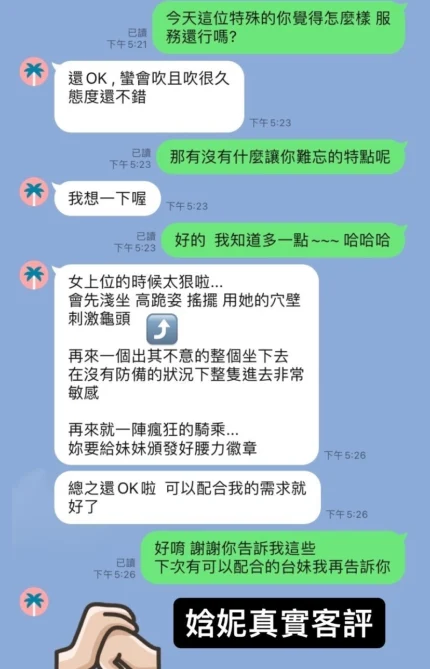 台中定點茶-娢妮/163/50/?/C