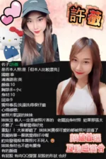 桃園定點茶-許薇/154/40/19/C