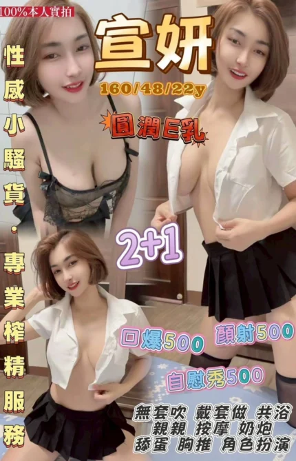 桃園定點茶-宣妍/160/48/22/E