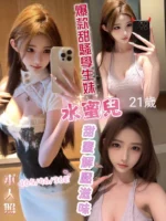 台南定點茶-水蜜兒/165/46/21/E