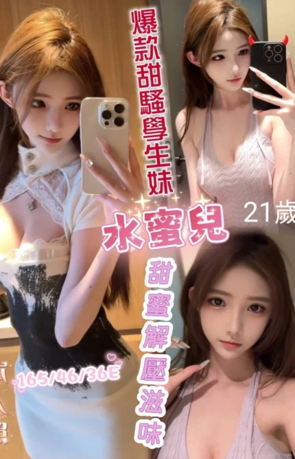 台南定點茶-水蜜兒/165/46/21/E