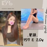 台北外送茶-星語/157/?/20/E