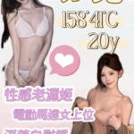 桃園外送茶-朵兒/158/41/20/C