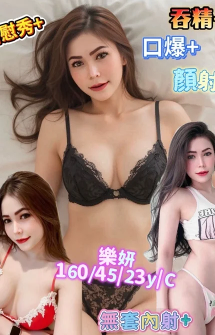 台南定點茶-樂妍/160/45/23/C