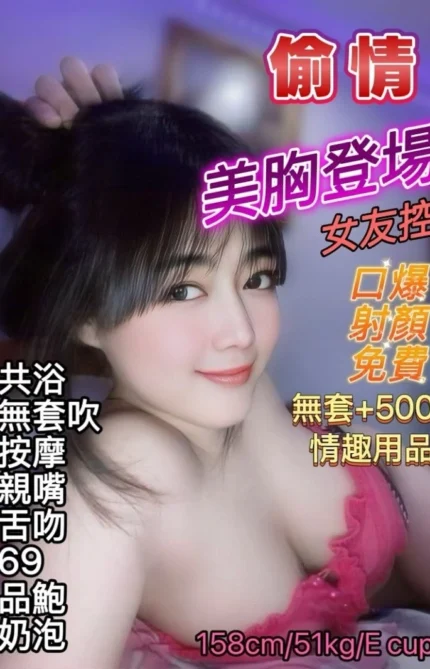 桃園定點茶-偷情/158/51/26/E