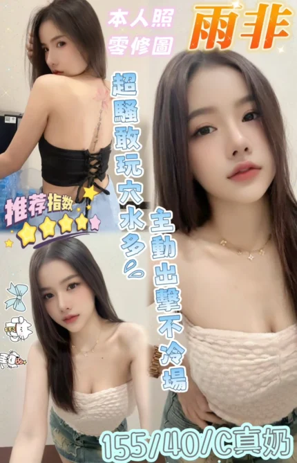 台南定點茶-雨非/155/40/?/C