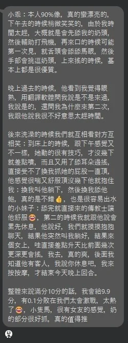 桃園定點茶-小乖/155/43/18/C