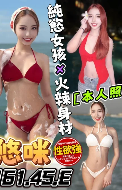 台中定點茶-悠咪/161/45/?/E