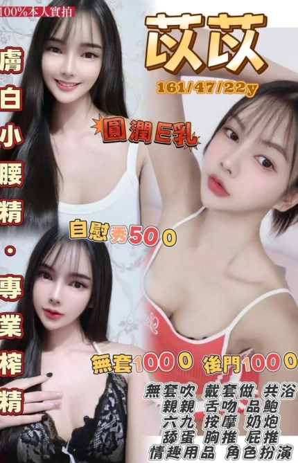 桃園定點茶-苡苡/161/47/22/E