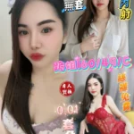 高雄定點茶-跪姐/160/49/24/C